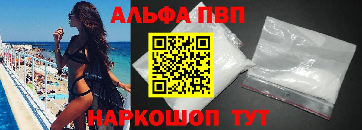 A-PVP кристаллы  APVP кристаллы  Вход с VPN  Alpha-PVP VHQ  закладка  Вязьма  А ПВП 