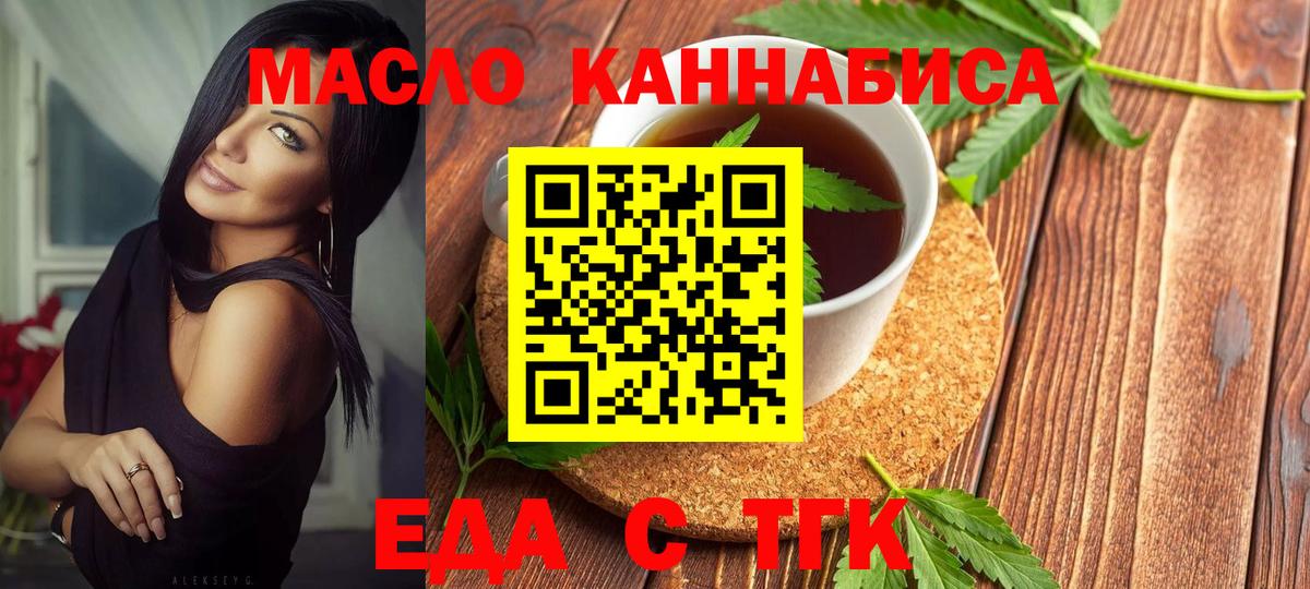 Cannafood марихуана  Вход с VPN  Вязьма 
