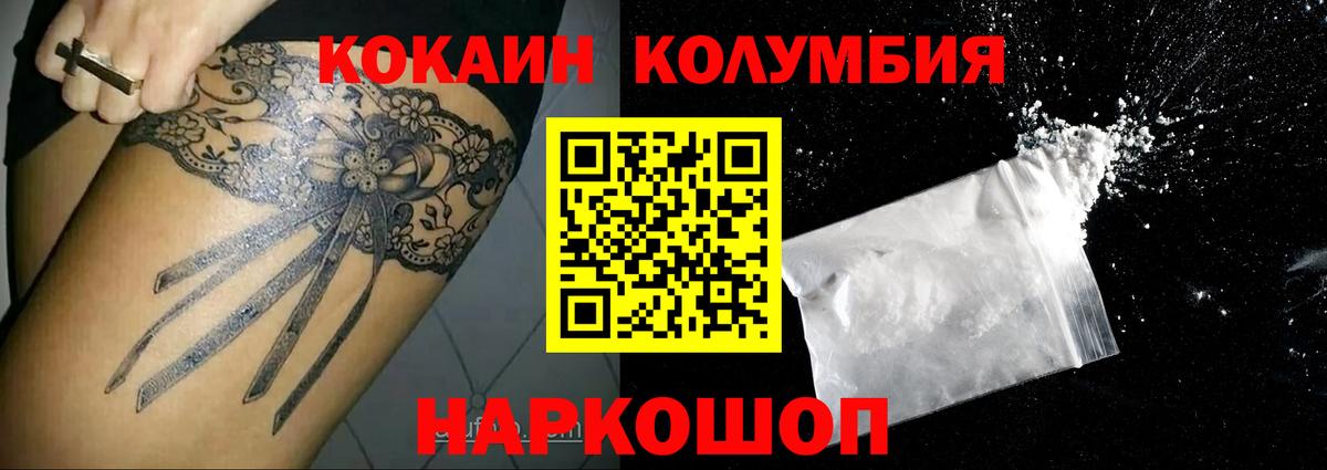 Вязьма  Cocaine VHQ  Вход с VPN 