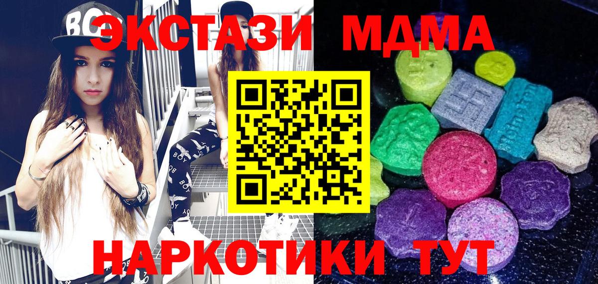 Ecstasy ешки Вязьма