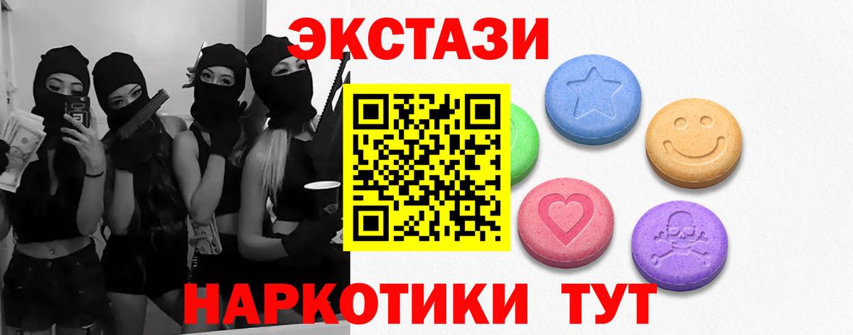 Экстази 280 MDMA  Ecstasy VHQ  наркошоп  Вязьма  Вход с VPN  ЭКСТАЗИ 