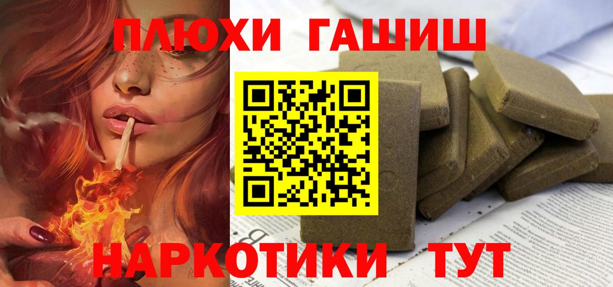 Гашиш Cannabis Вязьма