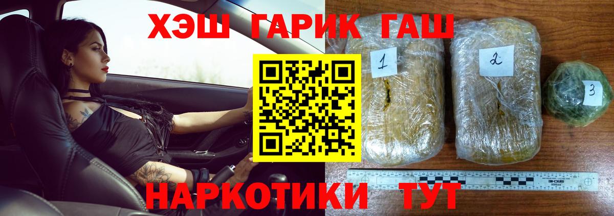 Вязьма  ГАШИШ hashish  Вход с VPN 