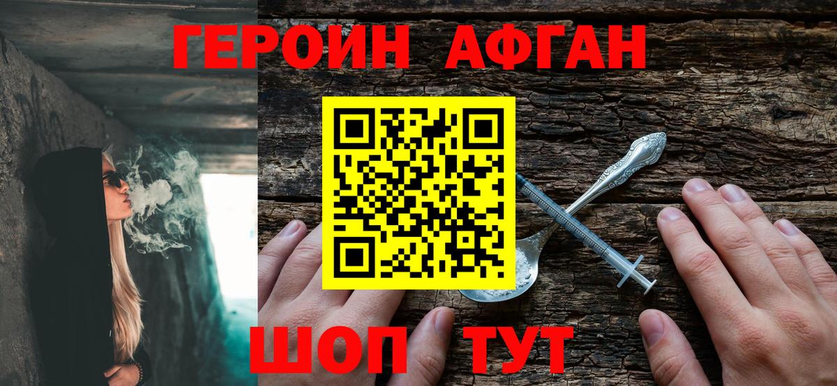 Героин гречка  Вход с VPN  ГЕРОИН  Вязьма 