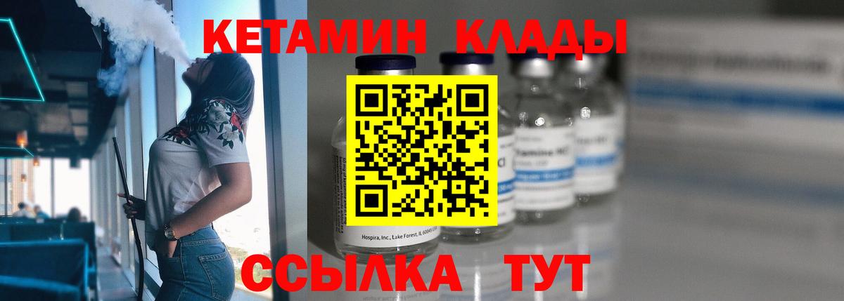 Кетамин VHQ  Вход с VPN  гидра ссылки  сайты даркнета официальный сайт  Вязьма  Кетамин VHQ 