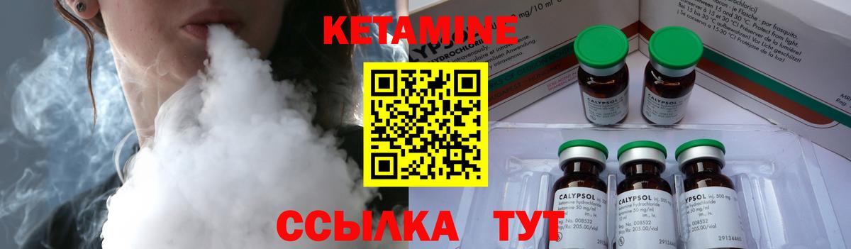 Кетамин VHQ Вязьма