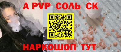 метамфетамин Ливны