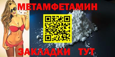 метамфетамин Ливны