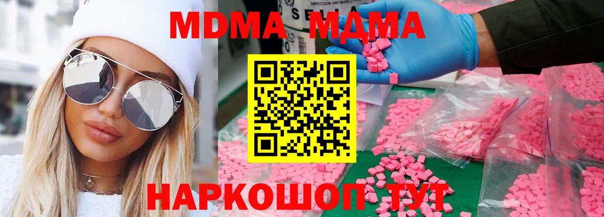 Вязьма  MDMA молли  Вход с VPN  МДМА кристаллы 