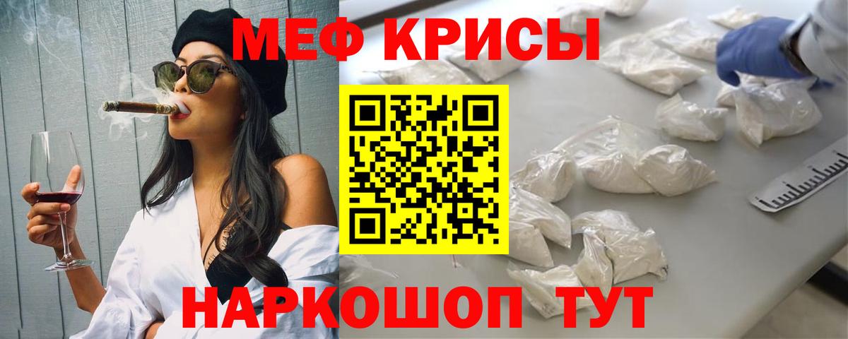 МЕФ VHQ  Мефедрон VHQ  МЕФ  МЯУ-МЯУ  Вход с VPN  Вязьма 