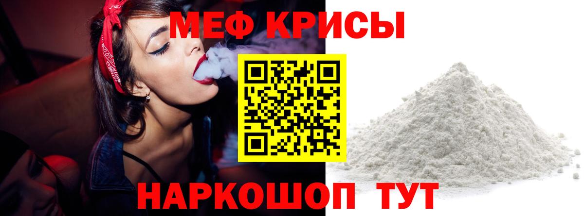 Меф мяу мяу  Вязьма