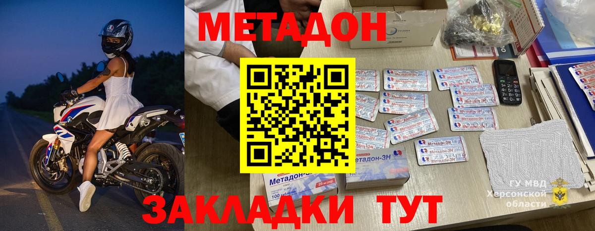 Вязьма  Метадон methadone  МЕТАДОН VHQ  Вход с VPN 
