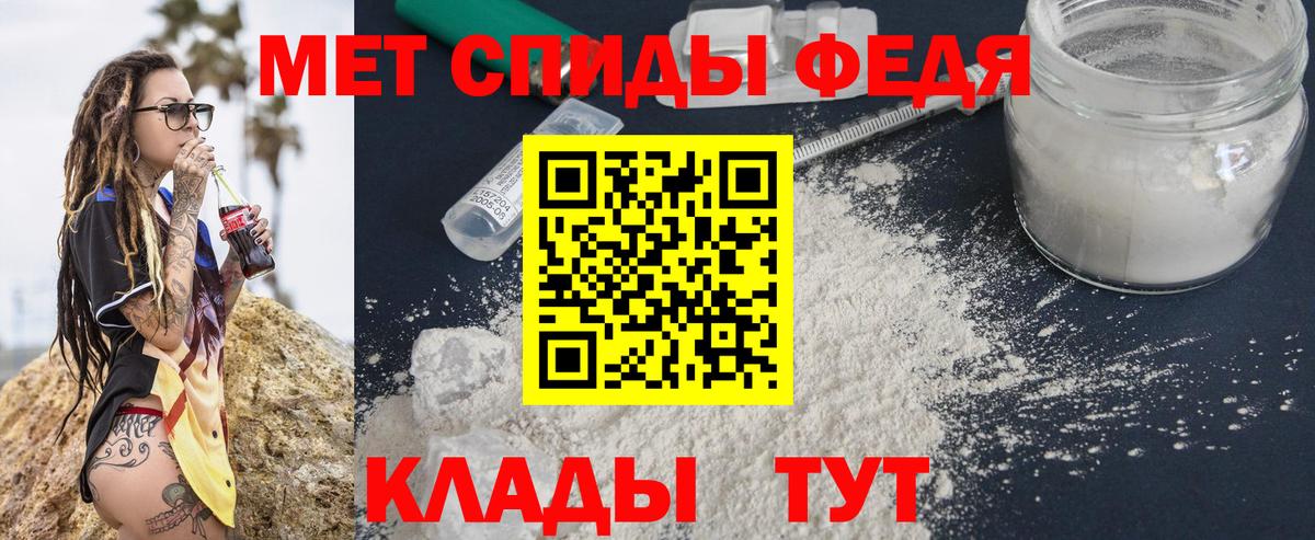 МЕТАМФЕТАМИН мет  Вход с VPN  Первитин  МЕТАМФЕТАМИН мет  Вязьма 