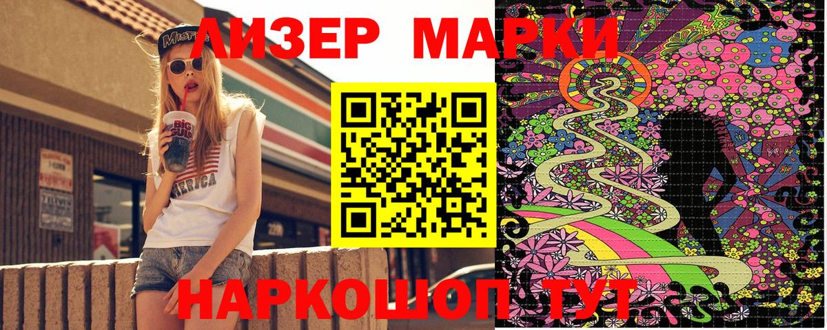 Марки NBOMe 1500мкг  Вход с VPN  Вязьма 