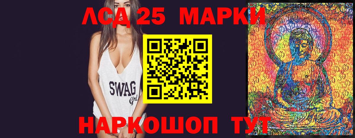 Наркотические марки 1,8мг Вязьма