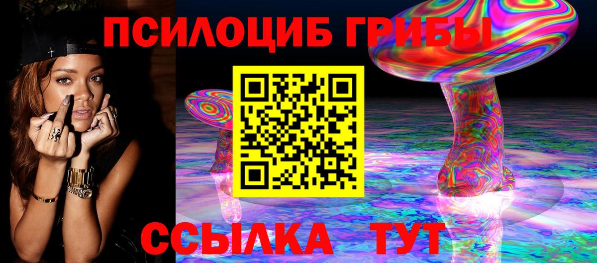 Псилоцибиновые грибы MAGIC MUSHROOMS Вязьма